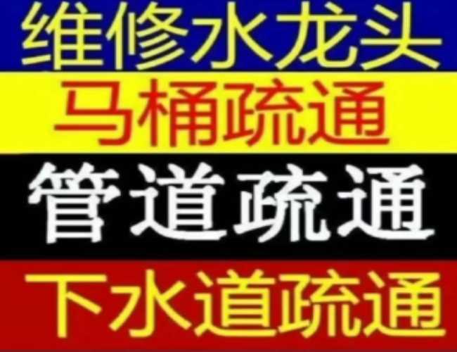 燕靈路口疏通馬桶一般多少錢廚房下水道的蟲子