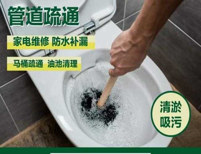 大便干馬桶堵了如何自己快速疏通(馬桶堵了)